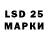 Марки 25I-NBOMe 1500мкг Pavleko Eduard